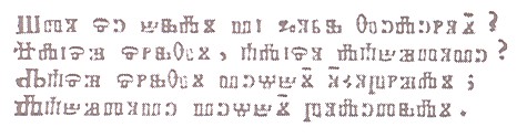 Croatian Cyrillic Script