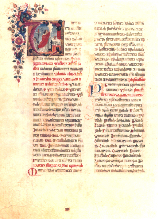 Vrbniki list iz 1462., Princeton