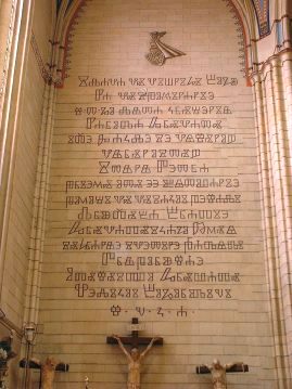 Glagoljski natpis u Zagrebakoj katedrali iz 1941.