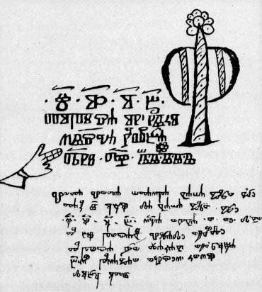 zapis Jurja žakna iz Roča, 1482. (precrt Branka Fučića)
