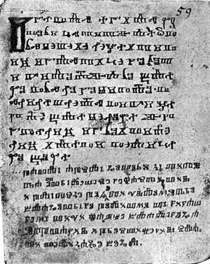 Glagoljička stranica iz rukopisa krstjanina Radosava